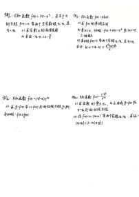 高考数学二轮专题复习——函数零点差问题