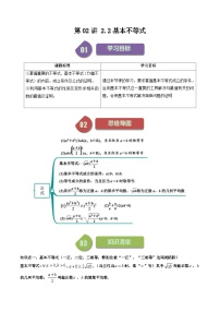 高中数学2.2 基本不等式优秀课时训练