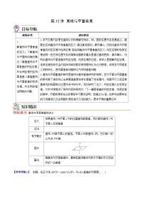 高中数学人教A版 (2019)必修 第二册8.6 空间直线、平面的垂直精练