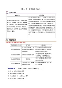 人教A版 (2019)必修 第二册9.1 随机抽样课后练习题