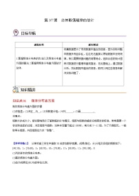 必修 第二册9.1 随机抽样综合训练题