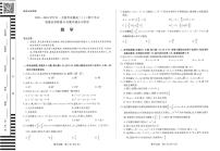 天一大联考皖豫联盟高二上期中考试数学试卷及参考答案