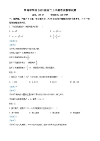 重庆市荣昌中学2023-2024学年高二上学期期中数学试题（Word版附解析）