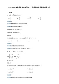 2023-2024学年北京市丰台区高二上学期期中练习数学试题（B）含答案
