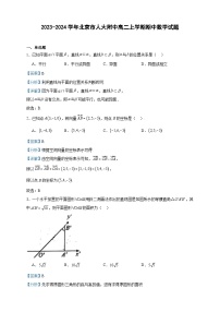 2023-2024学年北京市人大附中高二上学期期中数学试题含答案