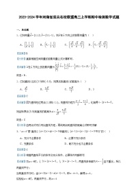 2023-2024学年河南省顶尖名校联盟高二上学期期中检测数学试题含答案