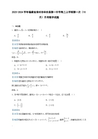 2023-2024学年福建省漳州市华安县第一中学高二上学期第一次（10月）月考数学试题含答案