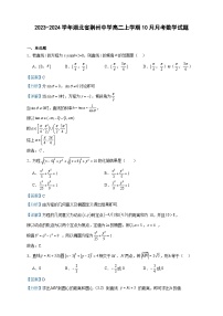 2023-2024学年湖北省荆州中学高二上学期10月月考数学试题含答案