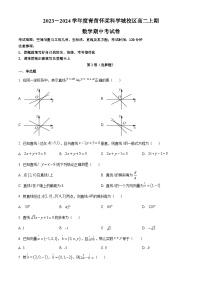 2024北京怀柔区青苗学校高二上学期期中数学试题含解析