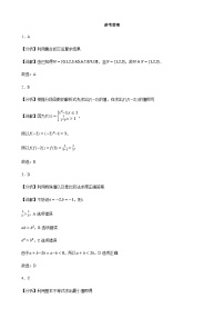 2023-2024学年四川省南充市嘉陵第一中学高一上学期11月期中考试数学含答案