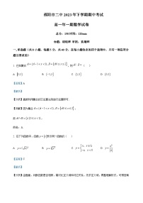 023-2024学年湖南省邵阳市第二中学2高一上学期期中考试数学试题含答案