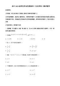 2023-2024学年四川省绵阳市绵阳中学高一上学期期中考试数学含答案