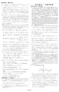 新高考数学一轮复习小题考点特训9 函数的图象（2份打包，原卷版+含解析）