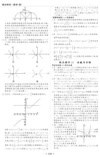 新高考数学一轮复习小题考点特训10 函数与方程（2份打包，原卷版+含解析）