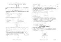 2024届衡中同卷高三上学期三调考试数学试题（含答案）