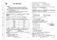 2022年秋高二上学期期中考试数学试卷（含答案）