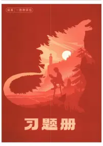 2023高考数学核心必刷100讲习题及参考答案
