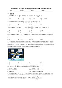 海南省海口市龙华区海南华侨中学2023届高三一模数学试题(含答案)