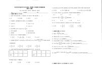 北京市大兴区北京亦庄实验中学2023-2024学年高一上学期第1学段教与学质量诊断数学试题