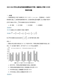 2023-2024学年江苏省无锡市南菁高级中学高一创新班上学期10月月考数学试题含答案