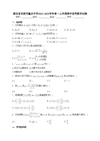 湖北省宜昌市重点中学2022-2023学年高一上学期期中联考数学试卷(含答案)