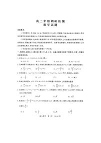 河南省开封市2023-2024高二上学期期中调研试卷数学试题及答案