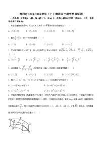 江苏省南通市2023-2024高二上学期数学期中试卷及答案