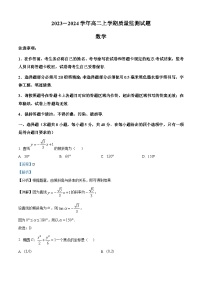 四川省成都市嘉祥教育集团2023-2024学年高二上学期期中考试数学试题（Word版附解析）