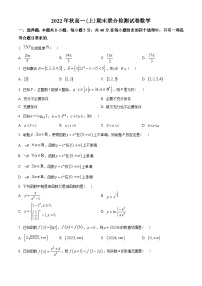 重庆市2022-2023学年高一上学期期末数学试题（学生版）