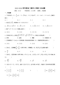2024呼和浩特一中高二上学期期中数学试题无答案