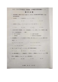 江苏省南通市如皋市2023-2024学年高三上学期教学质量调研（二）数学试题及参考答案