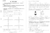 山东省德州市2023-2024学年高三上学期数学期中考试试题含答案