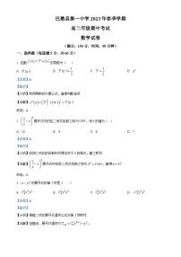 新疆喀什地区巴楚县第一中学2022-2023学年高二下学期期中数学试题（Word版附解析）