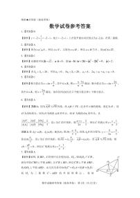 名校教研联盟2024届高三11月联考数学试卷（附答案）