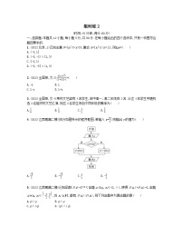适用于老高考旧教材2024版高考数学二轮复习客观题满分限时练2文（附解析）