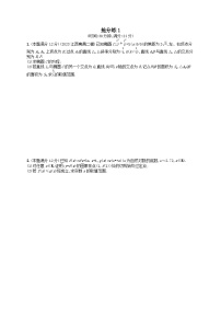 适用于老高考旧教材2024版高考数学二轮复习压轴大题抢分练1理（附解析）