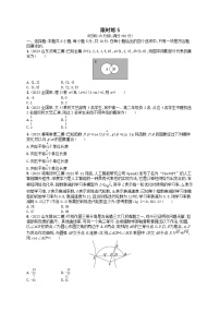 适用于新高考新教材2024版高考数学二轮复习客观题满分限时练5（附解析）