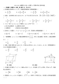 山东省淄博市第五中学2023-2024学年高二上学期期中考试数学试题