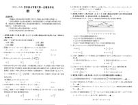 河南省新乡市2023-2024学年高三第一次模拟考试数学试题
