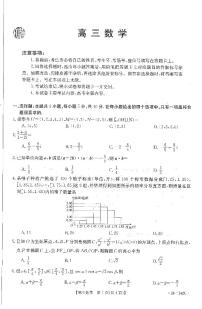 2023高广东六校联考高三期中考试数学试卷