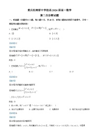 重庆市渝北区松树桥中学2023-2024学年高一上学期期中数学试题（Word版附解析）