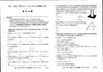 山西省朔州市怀仁市第一中学校2023-2024学年高二上学期期中考试数学试题