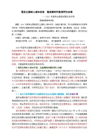 2023 年高考全国卷数学试题总体评析