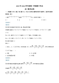 江苏省无锡市太湖高级中学2023-2024学年高二上学期期中数学试题（Word版附解析）