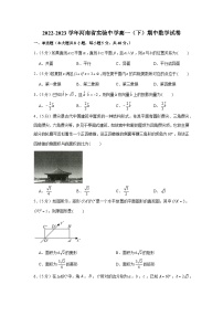 2022-2023学年河南省实验中学高一（下）期中数学试卷