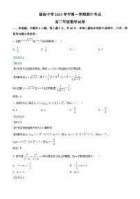 浙江省宁波市镇海中学2023-2024学年高二上学期期中考试数学试卷（Word版附解析）