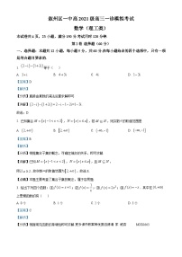 四川省宜宾市叙州区第一中学校2024届高三一模数学（理）试题（解析版）