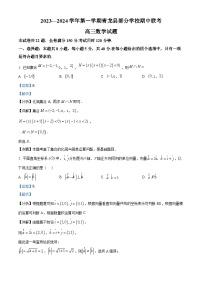 2024秦皇岛青龙县部分学校高三上学期11月期中联考试题数学含解析