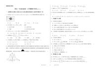 山东省桓台第一中学2023-2024学年高一上学期期中考试数学试题