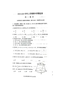 山东省潍坊市2023-2024学年高二上学期期中考试数学试题